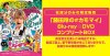 【在庫分のみの限定販売】「藤田玲の#カモマイ」Blu-ray＆DVDコンプリートBOX