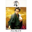 画像2: 「猫侍」グッズ全部入り 玉之丞さまの玉手箱セット (2)