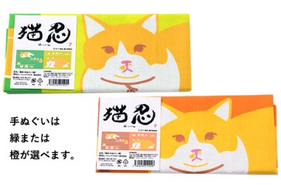 画像1: 「猫忍」父上満足セット