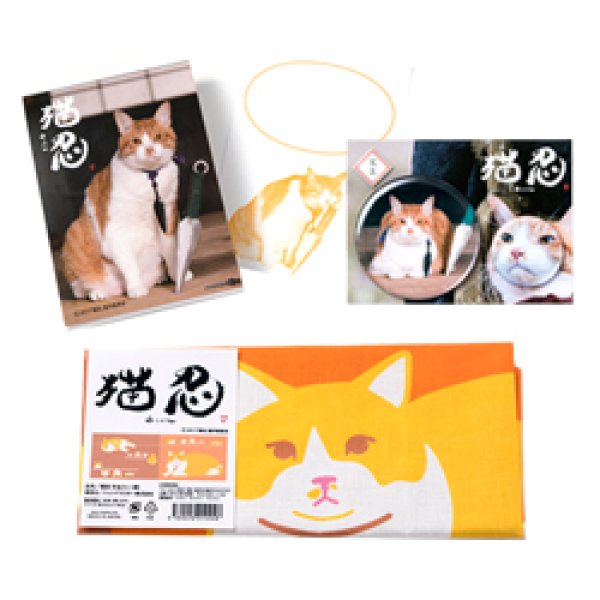 画像2: 「猫忍」父上満足セット (2)