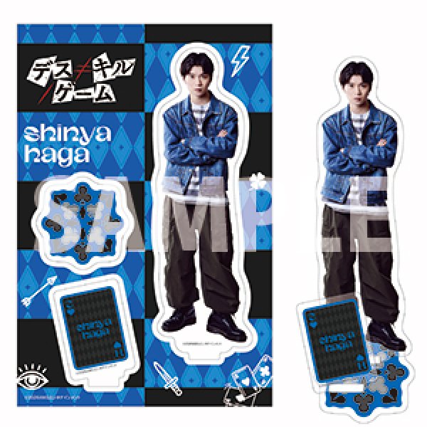 羽賀慎也（木津つばさ）