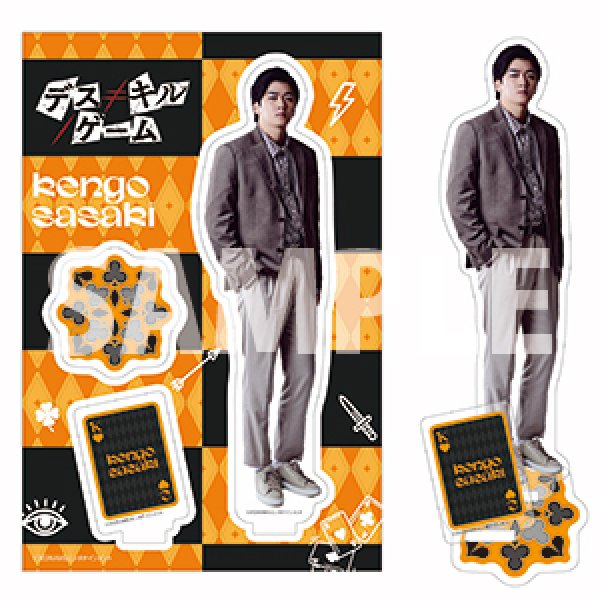 佐々木謙吾（千綿勇平）