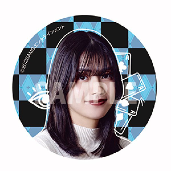 田中由美（倉島颯良）