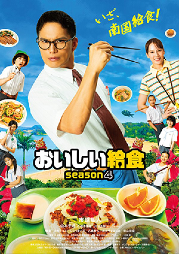 画像1: クラウドファンディング「おいしい給食当番2026」 (1)