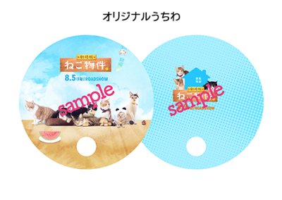 画像3: 『劇場版 ねこ物件』ねこまみれセット