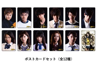 画像2: 映画『人狼ゲーム インフェルノ』メモリアルセット