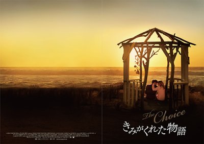 画像1: 映画『きみがくれた物語』パンフレット