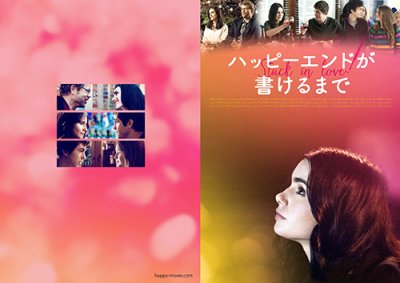 画像1: 映画『ハッピーエンドが書けるまで』パンフレット