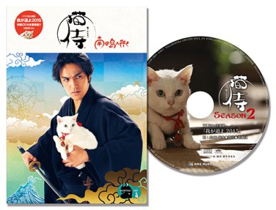 画像2: 劇場版『猫侍 南の島へ行く』パンフレット＋クリアファイルセット