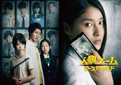 画像1: 映画『人狼ゲーム ビーストサイド』パンフレット＋クリアファイルセット