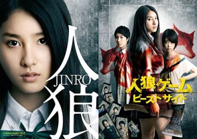 画像2: 映画『人狼ゲーム ビーストサイド』パンフレット＋クリアファイルセット