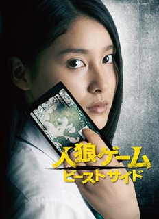 映画『人狼ゲーム インフェルノ』メモリアルセット｜AMG