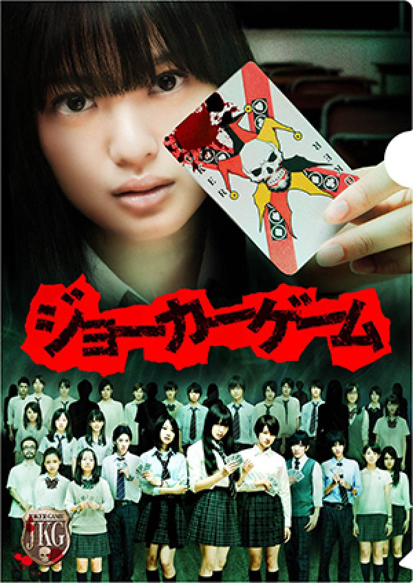 画像2: 映画『ジョーカーゲーム』パンフ&クリアファイルセット (2)