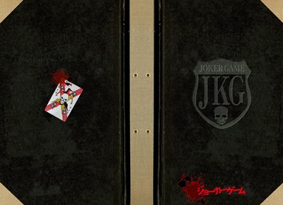 画像1: 映画『ジョーカーゲーム』パンフ&クリアファイルセット