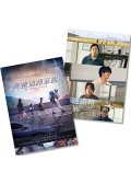 映画『高速道路家族』B2ポスターセット