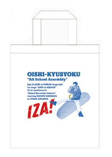 おいしい給食　非売品　Tシャツ おいしい給食 ロゴ / 「おいしい給食」公式グッズストア