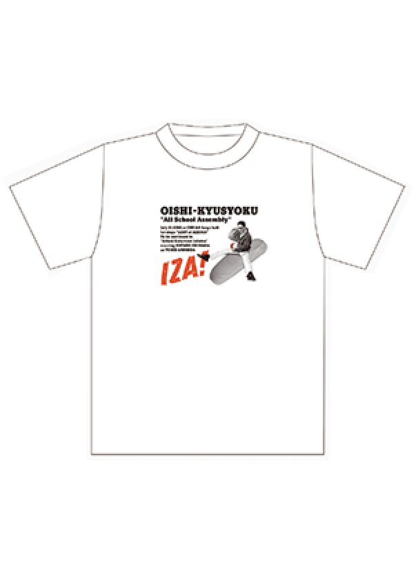 画像1: 「おいしい給食」ファンミーティンググッズ  全校集会Tシャツ (1)