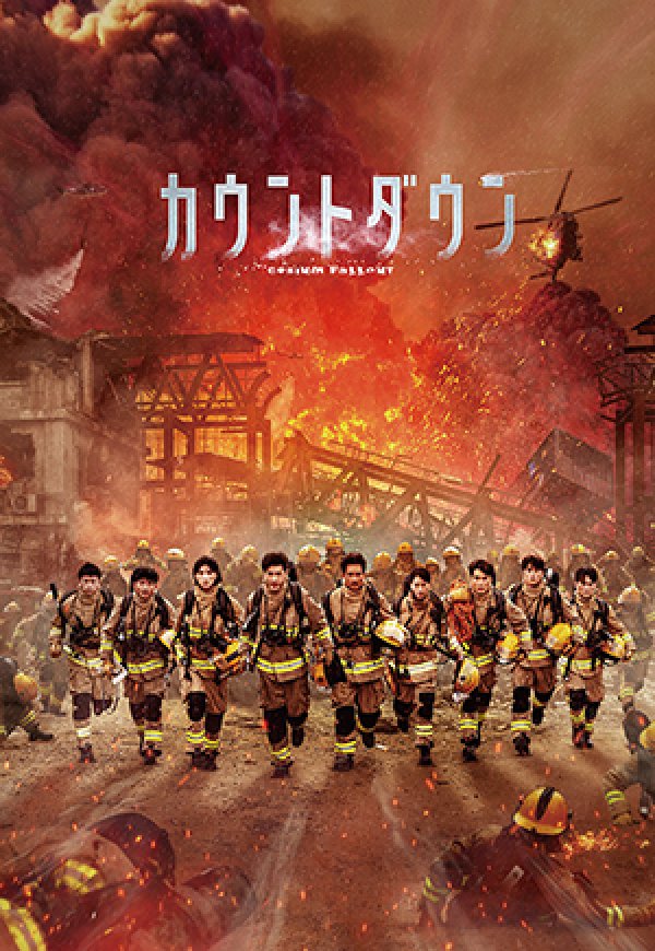 画像1: 映画『カウントダウン』パンフレット (1)