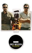 画像2: 『グレイ・ミッション』シド＆ブロンコの一蓮托生アクリルスタンド (2)