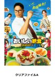 画像4: 『おいしい給食』甘利田沖縄セット (4)