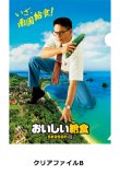 画像5: 『おいしい給食』甘利田沖縄セット (5)