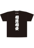 画像2: 『グレイ・ミッション』シド＆ブロンコの相思相愛Tシャツ (2)
