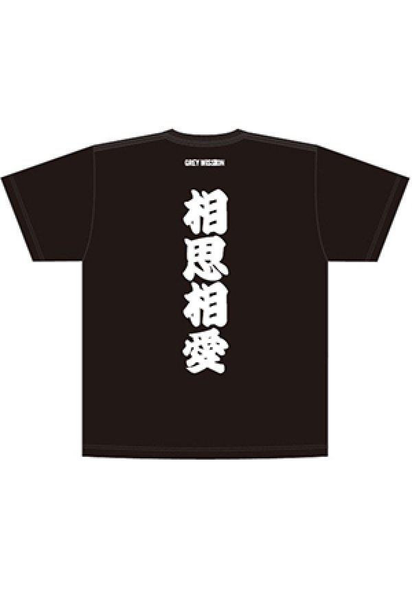 画像2: 『グレイ・ミッション』シド＆ブロンコの相思相愛Tシャツ (2)