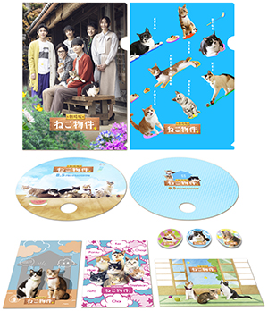 『劇場版 ねこ物件』ねこまみれセット