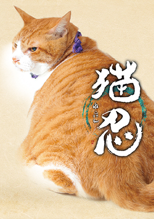 劇場版『猫忍』パンフレット＋クリアファイルセット